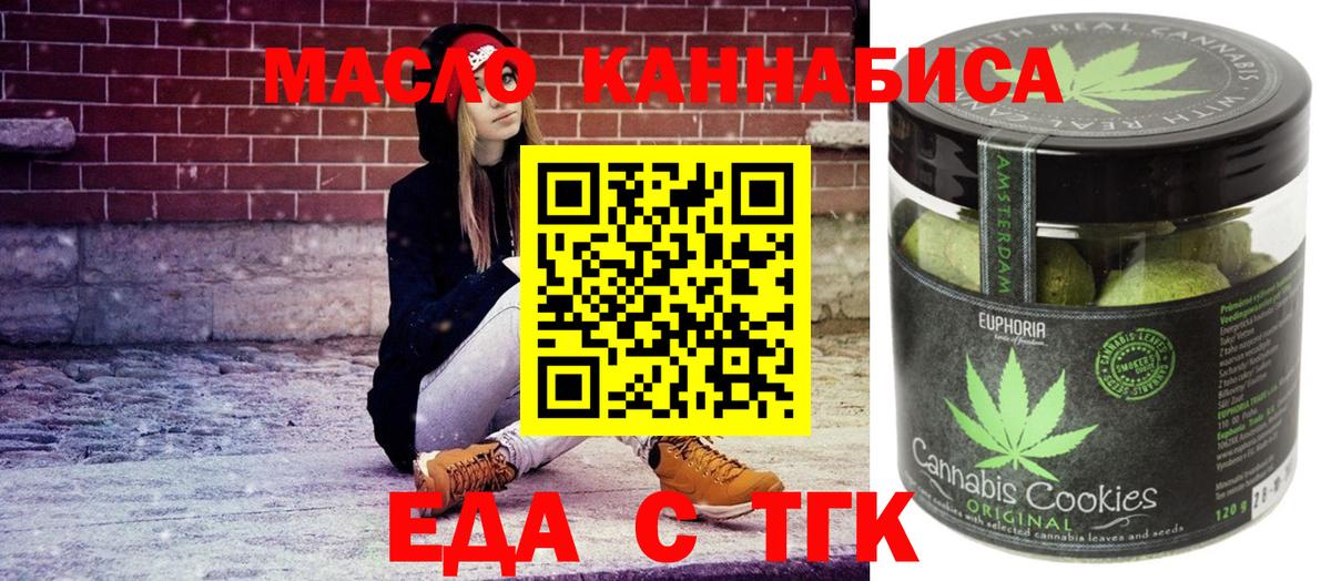 Благовещенск  Cannafood конопля  Вход с VPN 