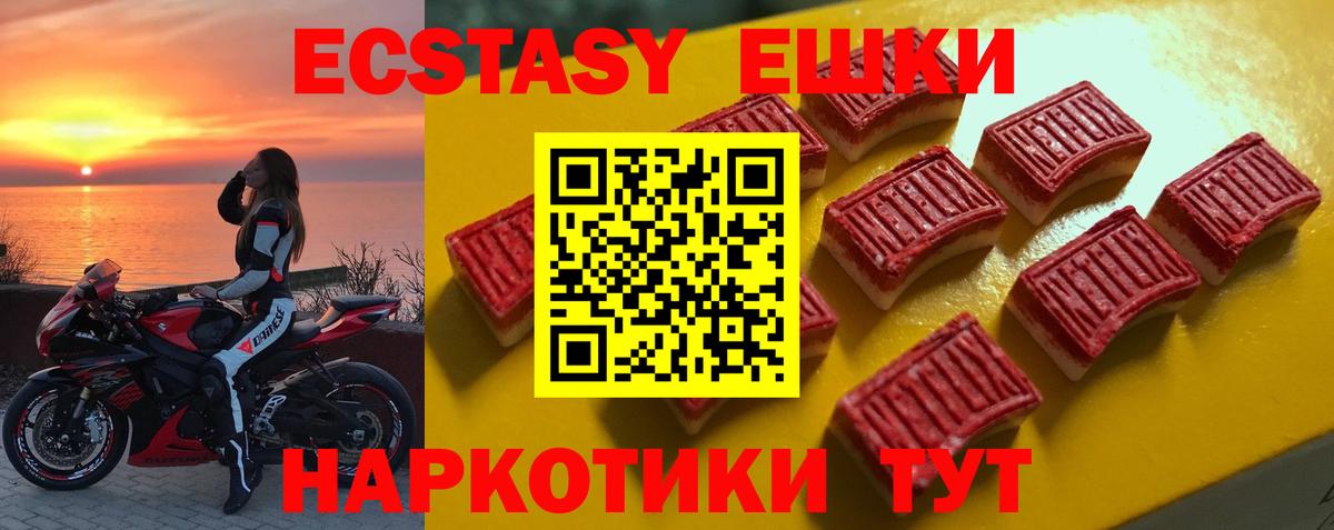 ЭКСТАЗИ MDMA Благовещенск