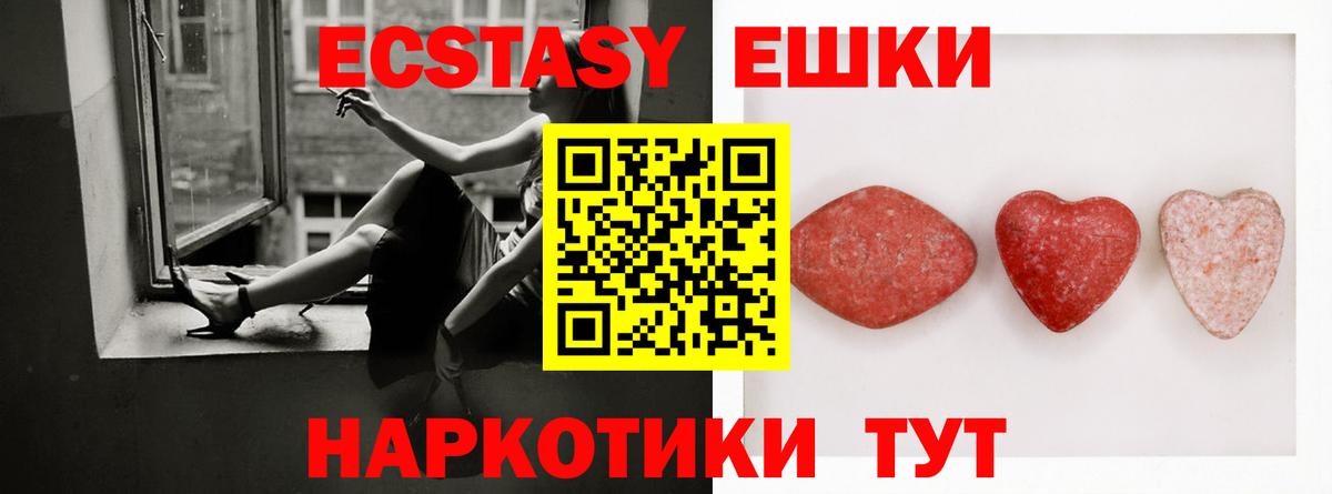 Экстази  сайты даркнета формула  ЭКСТАЗИ 99%  Вход с VPN  дарнет шоп  Благовещенск  ЭКСТАЗИ Punisher 