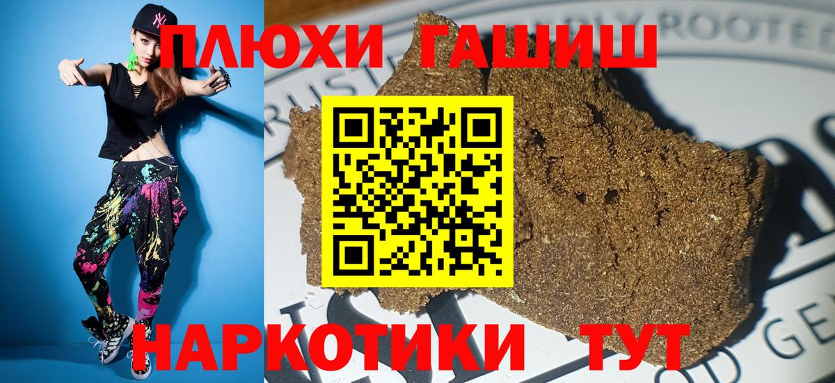 ГАШИШ 40% ТГК Благовещенск