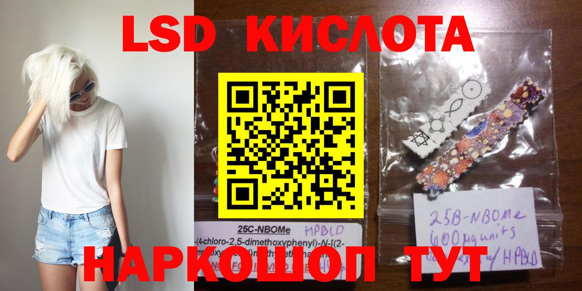 Благовещенск  ЛСД экстази ecstasy  Вход с VPN 