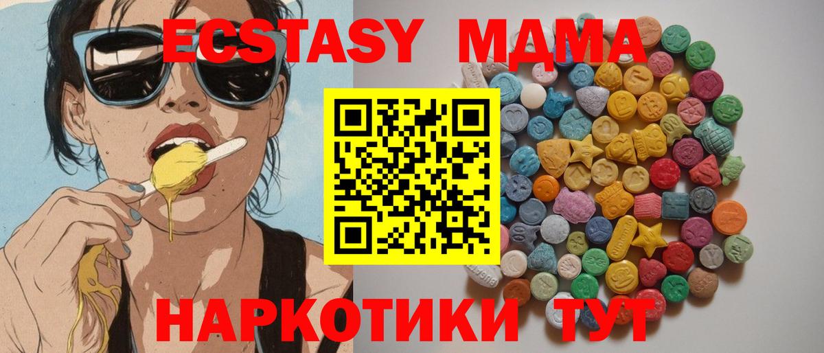 Благовещенск  MDMA кристаллы  МДМА молли  Вход с VPN 