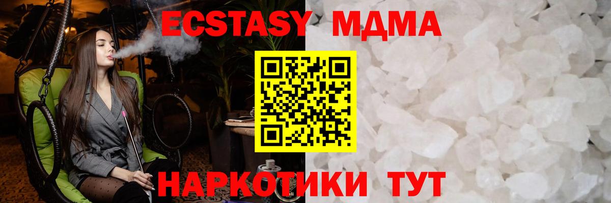 МДМА VHQ Благовещенск