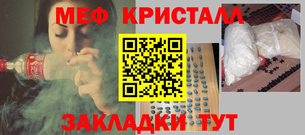 Мефедрон  Вход с VPN  Благовещенск  МЕФ 4 MMC  Мефедрон 