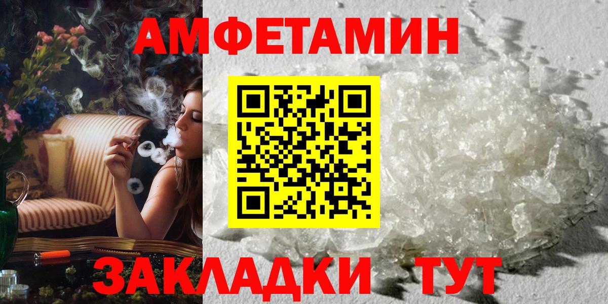Благовещенск  Метамфетамин мет  Вход с VPN 
