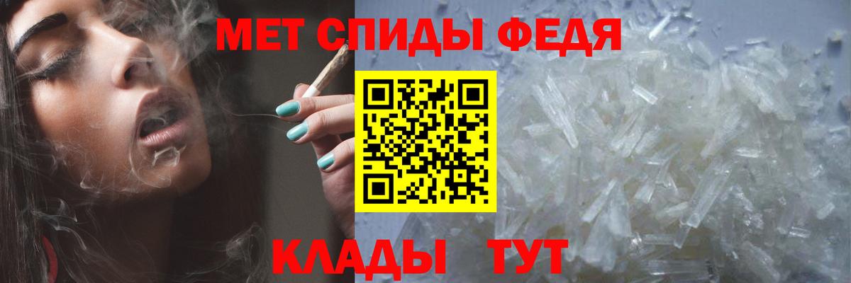 Метамфетамин мет Благовещенск